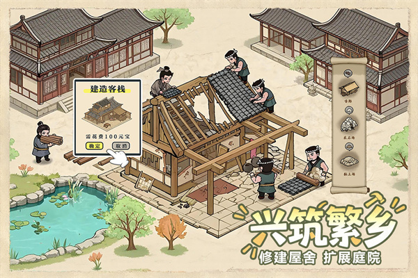 这城有良田官方版1