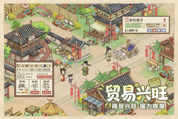 这城有良田官方版2