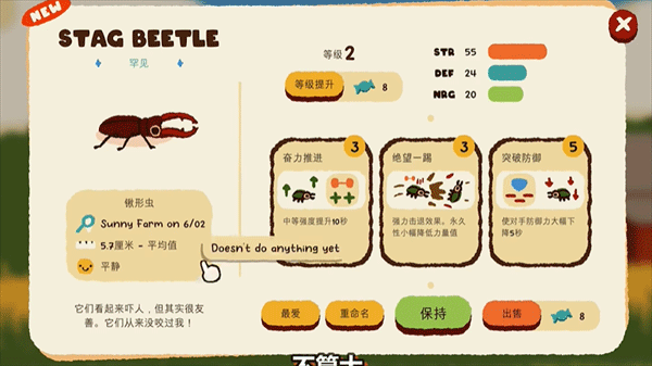 斗虫公园手机版32843