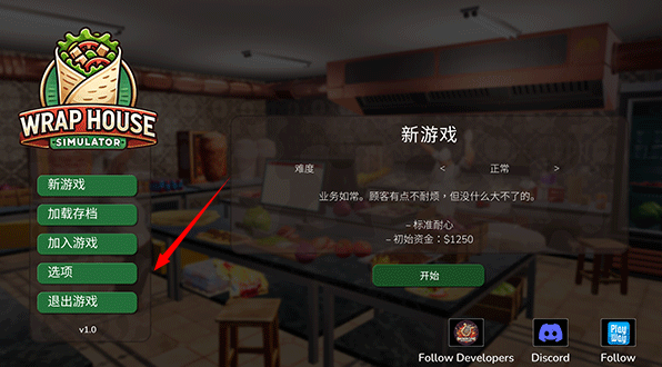 卷饼店模拟器手机版