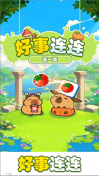 好事连连最新版32851