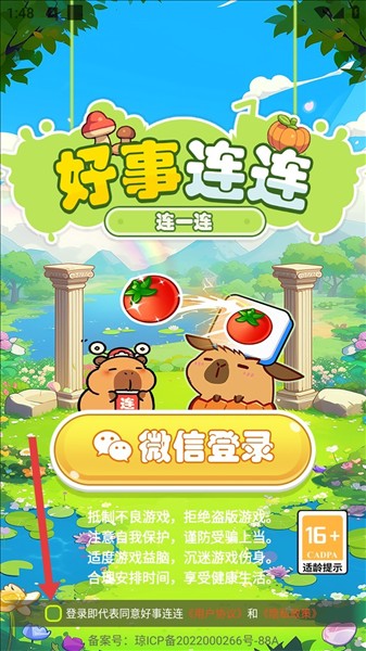 登录教学配图2