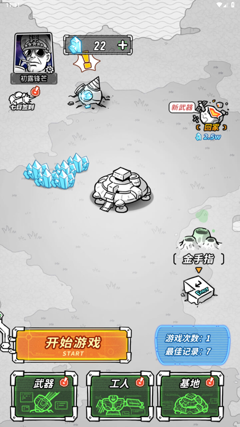 星际塔防金手指32853