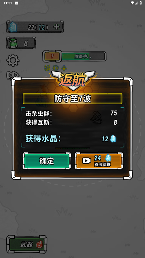 星际塔防金手指32853