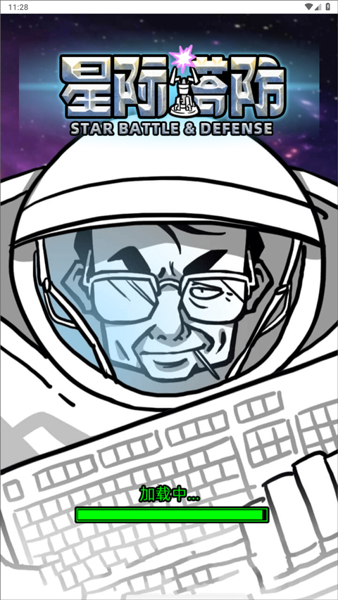 星际塔防金手指32853