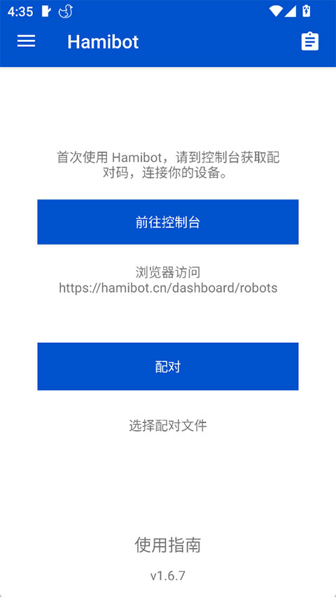 Hamibot1