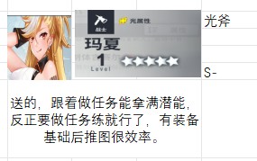 星陨计划2026最新版