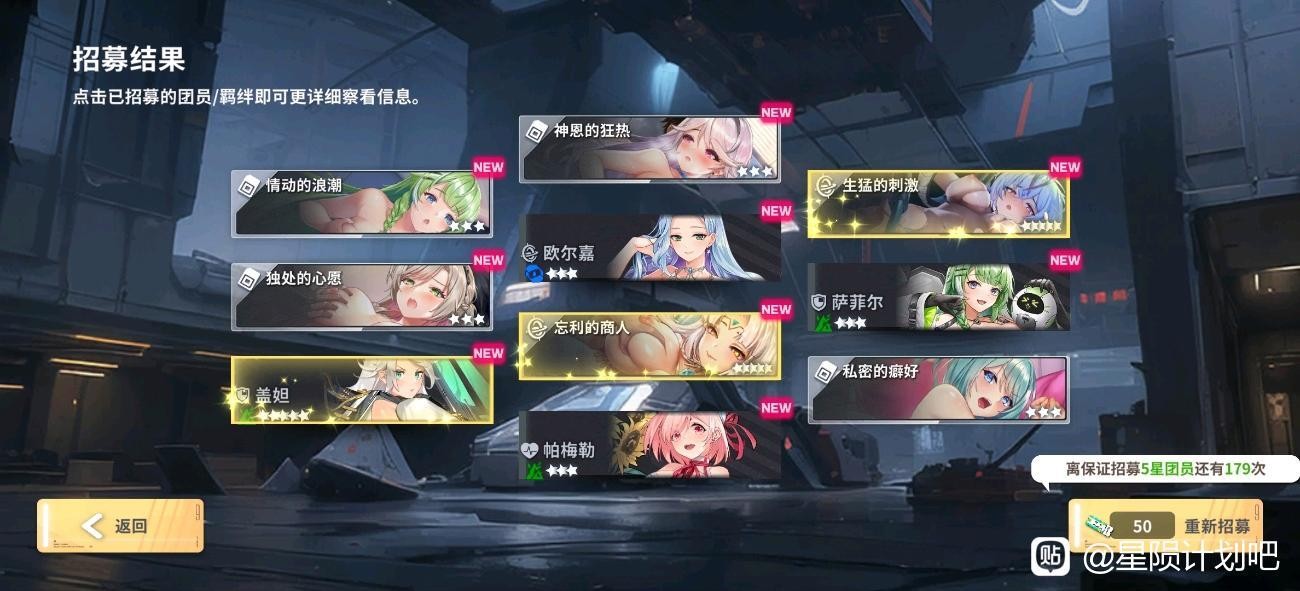 星陨计划2026最新版