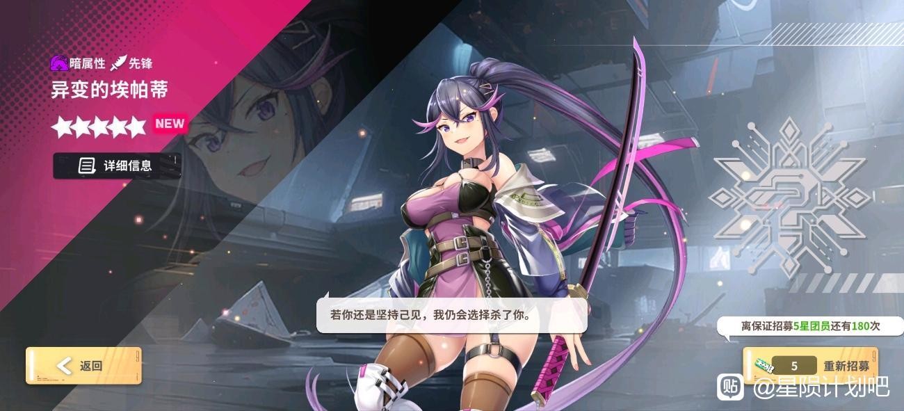星陨计划2026最新版