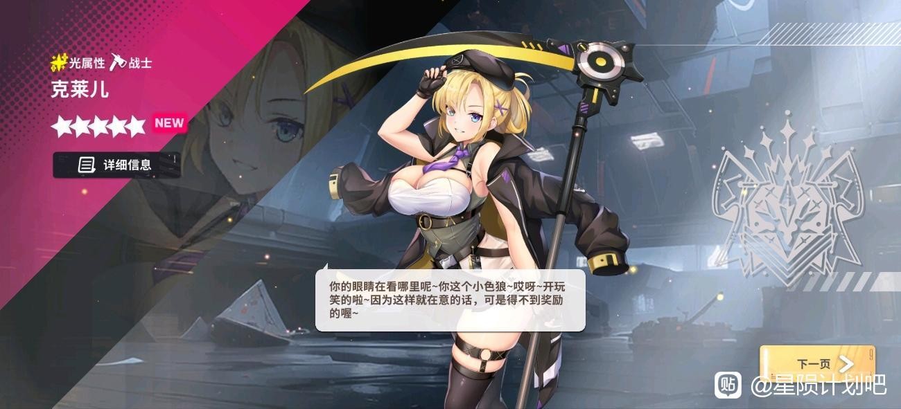 星陨计划2026最新版