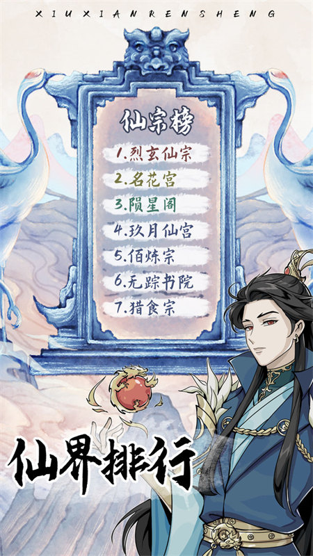 自定义修仙模拟器折相思32874