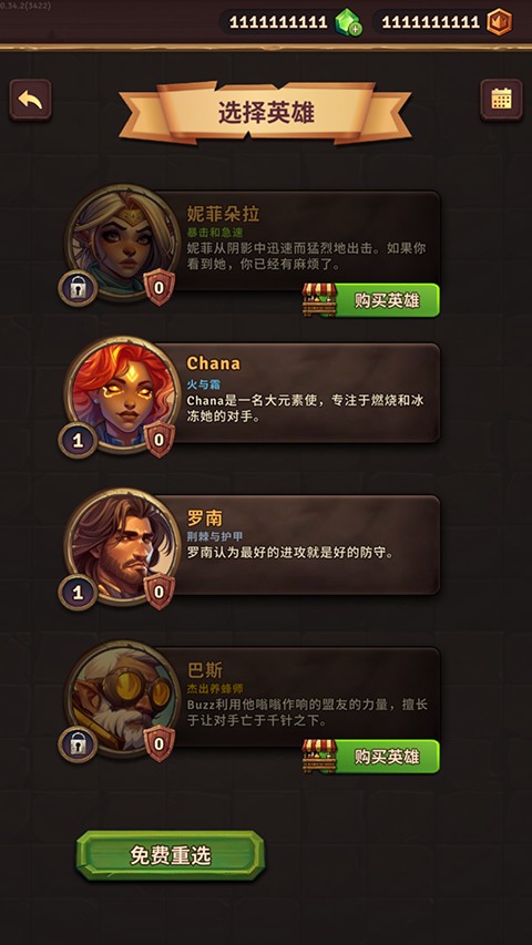 背包乱斗手机版