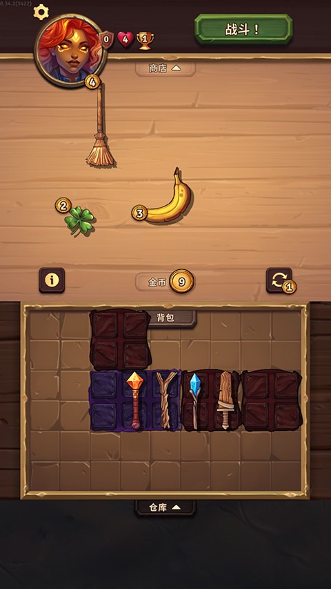 背包乱斗手机版