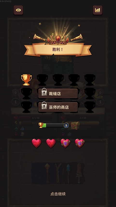 背包乱斗手机版