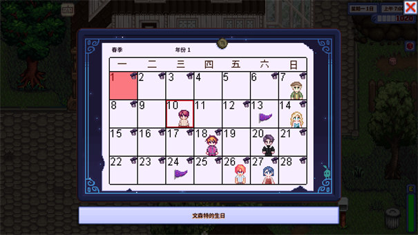 星露谷物语美化版手机版0