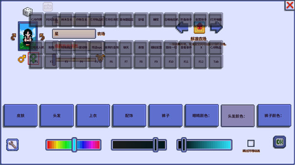 星露谷物语美化版手机版2