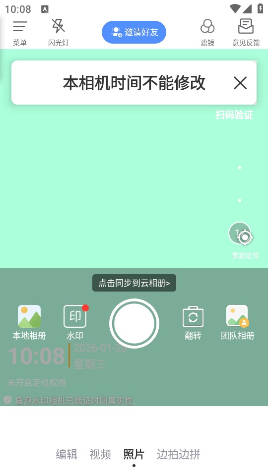 使用教程截图2