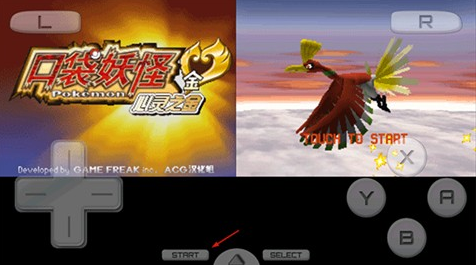 口袋妖怪心金魂银手机版