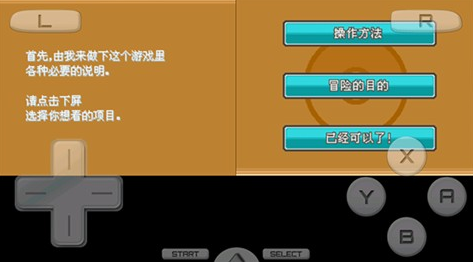 口袋妖怪心金魂银手机版