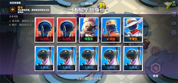 太空行动体验服图片2