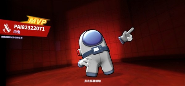 太空行动体验服图片7