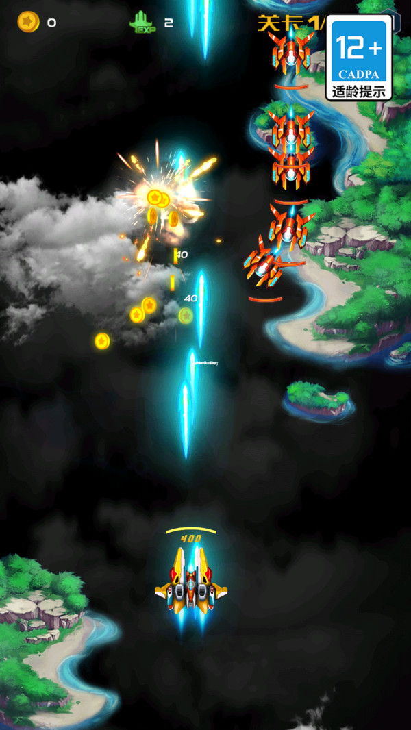 全民飞机大赛32900