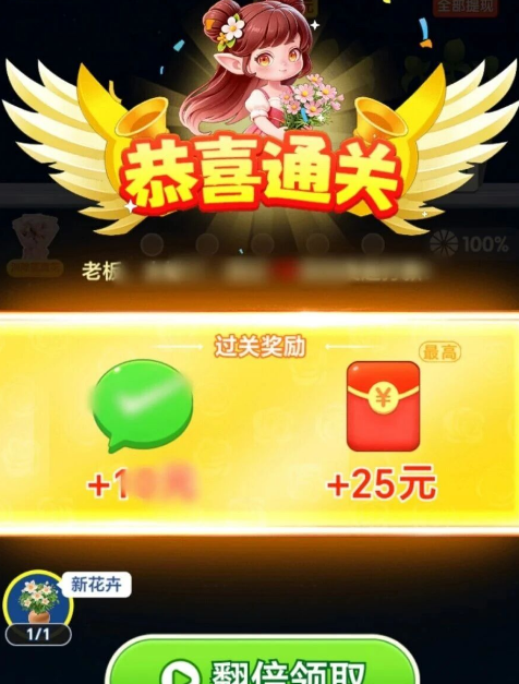 花团锦绣赚钱版