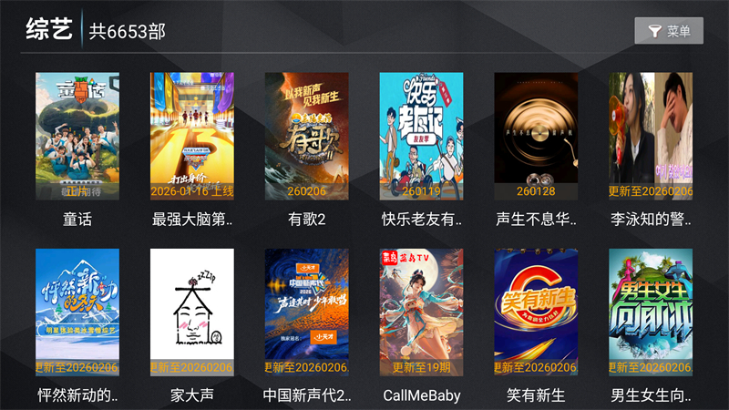 新菜鸟tv电视版17176