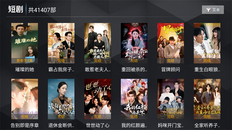 新菜鸟tv电视版17176