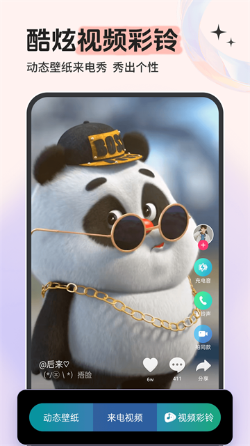 铃声多多202617177