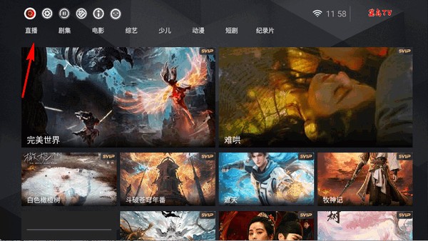 菜鸟TV电视直播最新版本