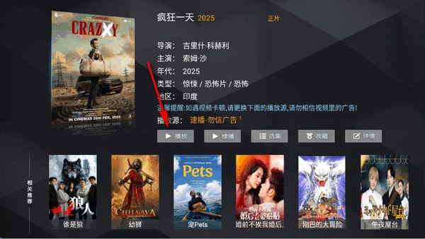 菜鸟TV电视直播最新版本