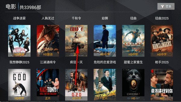 菜鸟TV电视直播最新版本