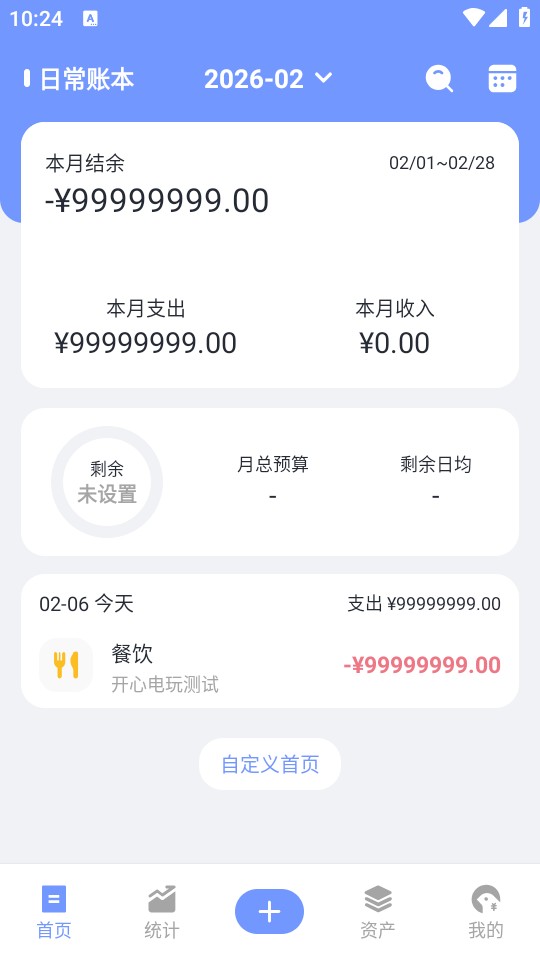 使用教程截图4