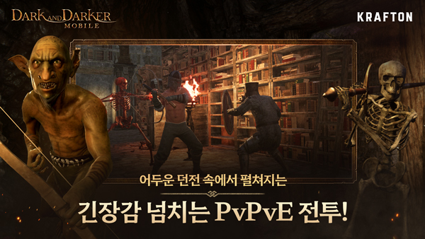 Dark and Darker至暗时刻1