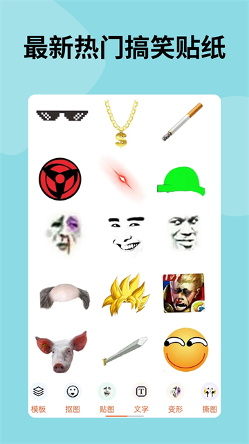 暴走P图正版17181