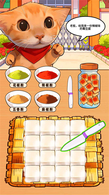 霉豆腐摆摊26993