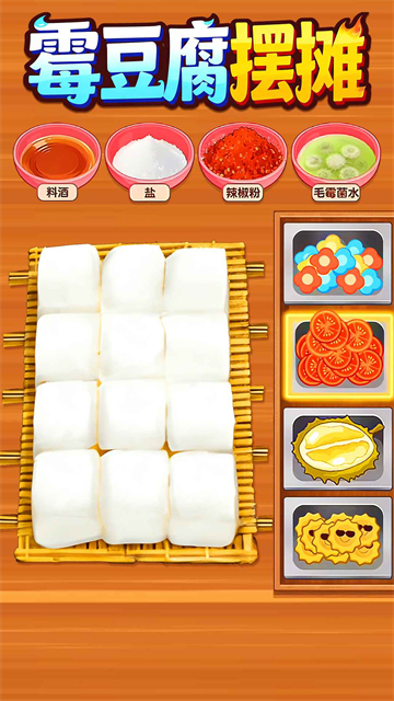 霉豆腐摆摊26993