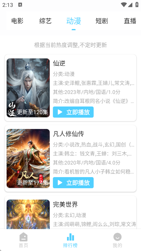 幕启星河影视17183