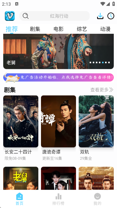 幕启星河影视17183