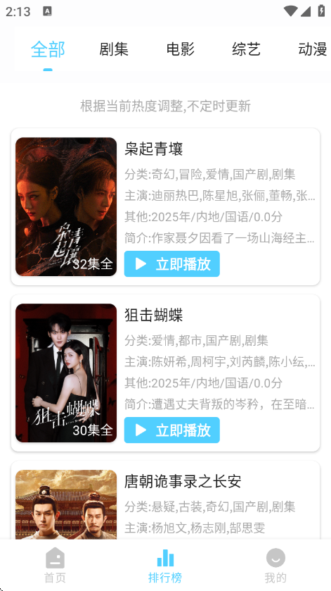 幕启星河影视17183