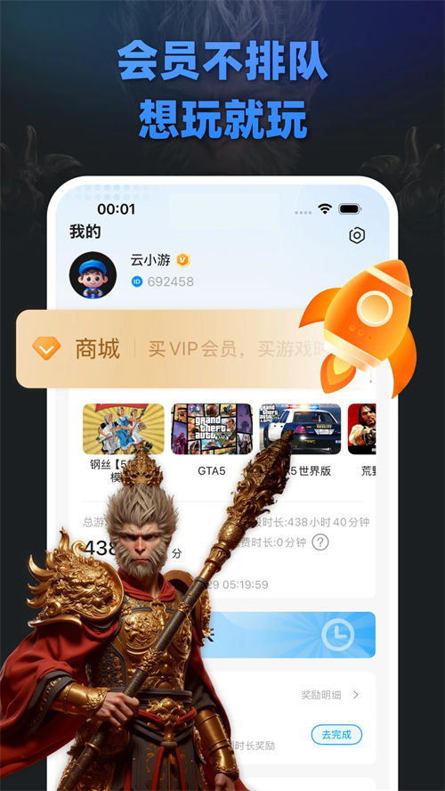 大神云电脑会员版17182