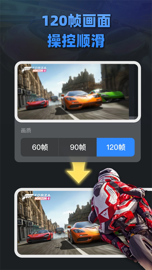 大神云电脑会员版17182