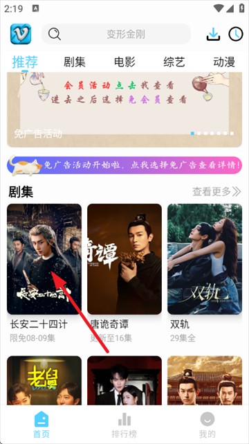 幕启星河最新版
