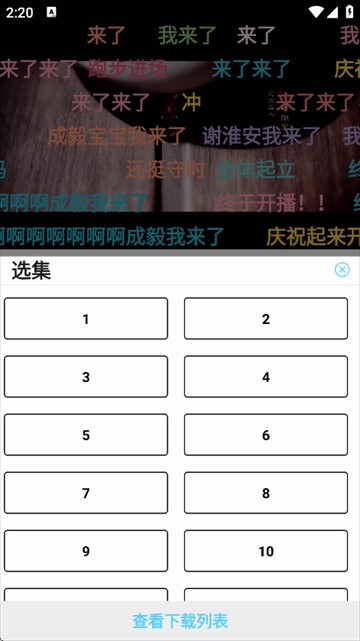 幕启星河最新版