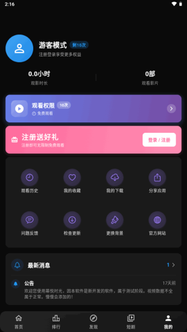 幕悦时光最新版本17184