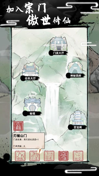 不一样修仙2折相思7913