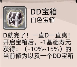 红色天赋介绍配图2