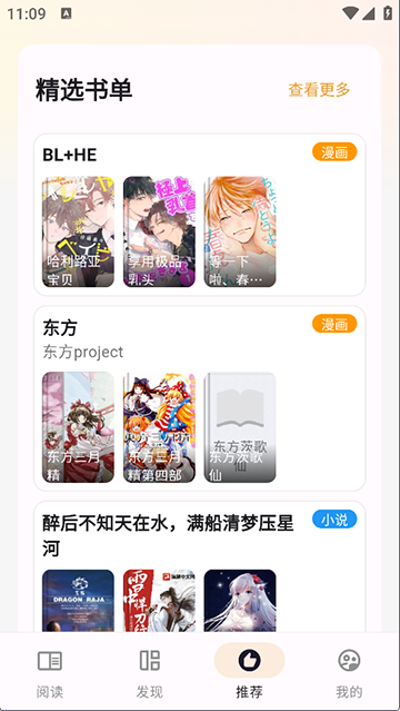 猫番阅读漫画官方正版17186