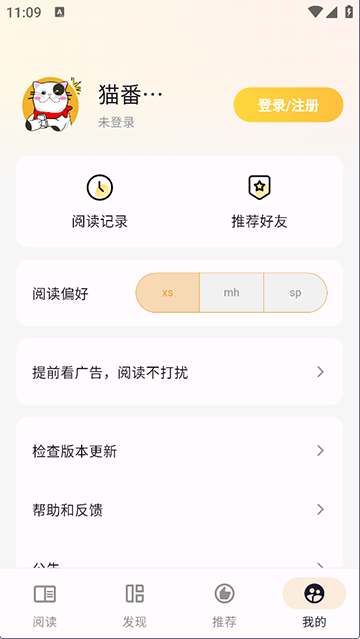 猫番阅读漫画官方正版17186